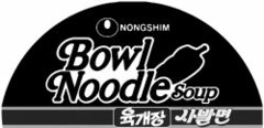 NONGSHIM Bowl Noodle Soup