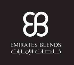 EB EMIRATES BLENDS