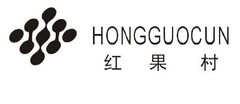 HONGGUOCUN