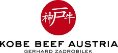 KOBE BEEF AUSTRIA GERHARD ZADROBILEK