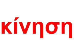 KIVNON