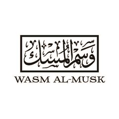 WASM AL-MUSK