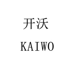 KAIWO