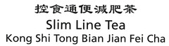 Slim Line Tea Kong Shi Tong Bian Jian Fei Cha