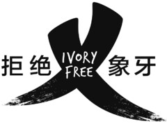 IVORY FREE