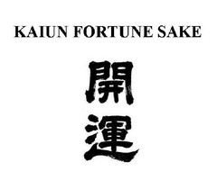 KAIUN FORTUNE SAKE