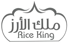 RICE KING