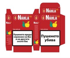 NAHLA NAHLA NAHLA NAHLA NAHLA TWO APPLES Пушенето вреди сериозно на Вас и на другите около Вас TWO APPLES Пушенето убива