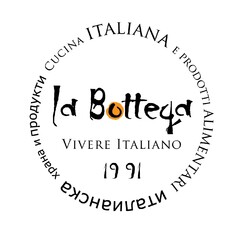 италианска храна и продукти cucina ITALIANA e prodotti ALIMENTARI la Bottega Vivere Italiano 1991