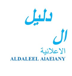 ALDALEEL AlAElANY