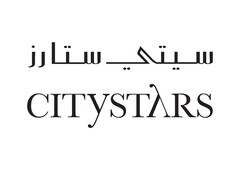 CITYSTARS