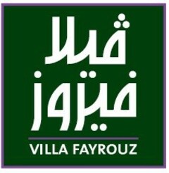 VILLA FAYROUZ