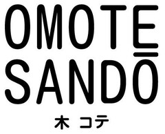 OMOTE SANDO