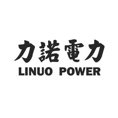 LINUO POWER