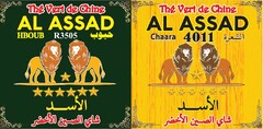 Thé Vert de Chine AL ASSAD HBOUB R3505 Chaara 4011