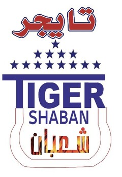 TIGER SHABAN