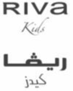 RIVA Kids