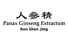 Panax Ginseng Extractum Ren Shen Jing