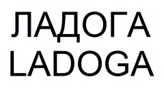 ЛАДОГА LADOGA