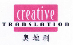 creative TRANSLATION