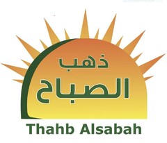Thahb Alsabah