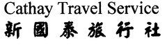 Cathay Travel Service