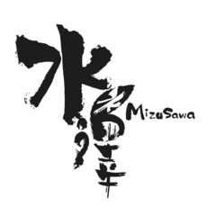 MizuSawa