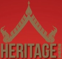 HERITAGE