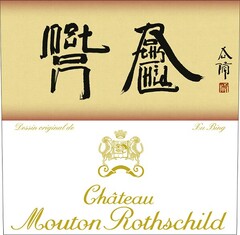 Dessin original de Xu Bing Château Mouton Rothschild