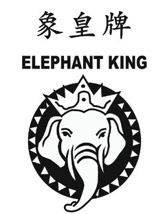 ELEPHANT KING