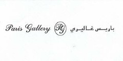 Paris Gallery PG