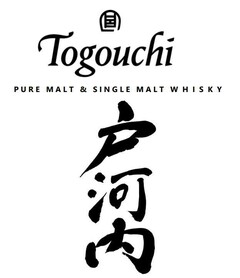 TOGOUCHI PURE MALT & SINGLE MALT WHISKY