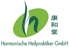 Harmonische Heilpraktiker GmbH