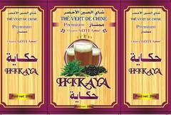 THÉ VERT DE CHINE Premium Chaara 4011 HIKAYA