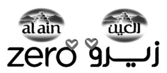 al ain zero