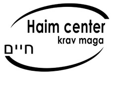 Haim center; krav maga; "haim" in caratteri ebraici