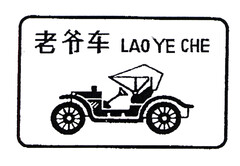 LAO YE CHE