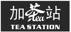 TEA STATION