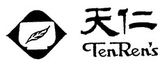 Ten Ren's