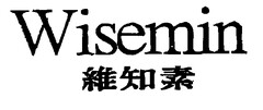 Wisemin