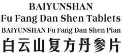 BAIYUNSHAN Fu Fang Dan Shen Tablets BAIYUNSHAN Fu Fang Dan Shen Pian