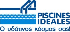 PISCINES IDEALES Ο υδάτινος κόσμος σας!