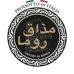 PRODOTTO IN ITALIA - SAPORE DI ROMA