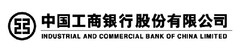 INDUSTRIAL AND COMMERCIAL BANK OF CHINA LIMITED