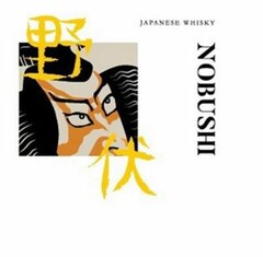 JAPANESE WHISKY NOBUSHI