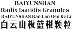 BAIYUNSHAN Radix Isatidis Granules BAIYUNSHAN Ban Lan Gen Ke Li