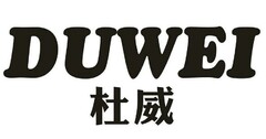 DUWEI