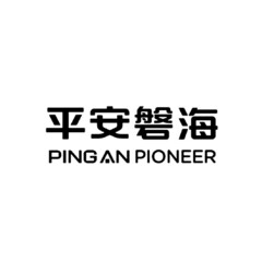 PINGAN PIONEER
