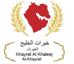 Khayrat Al Khaleej   Al-Khayrat