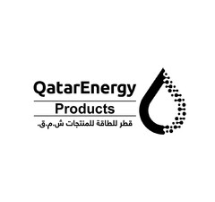 QatarEnergy Products